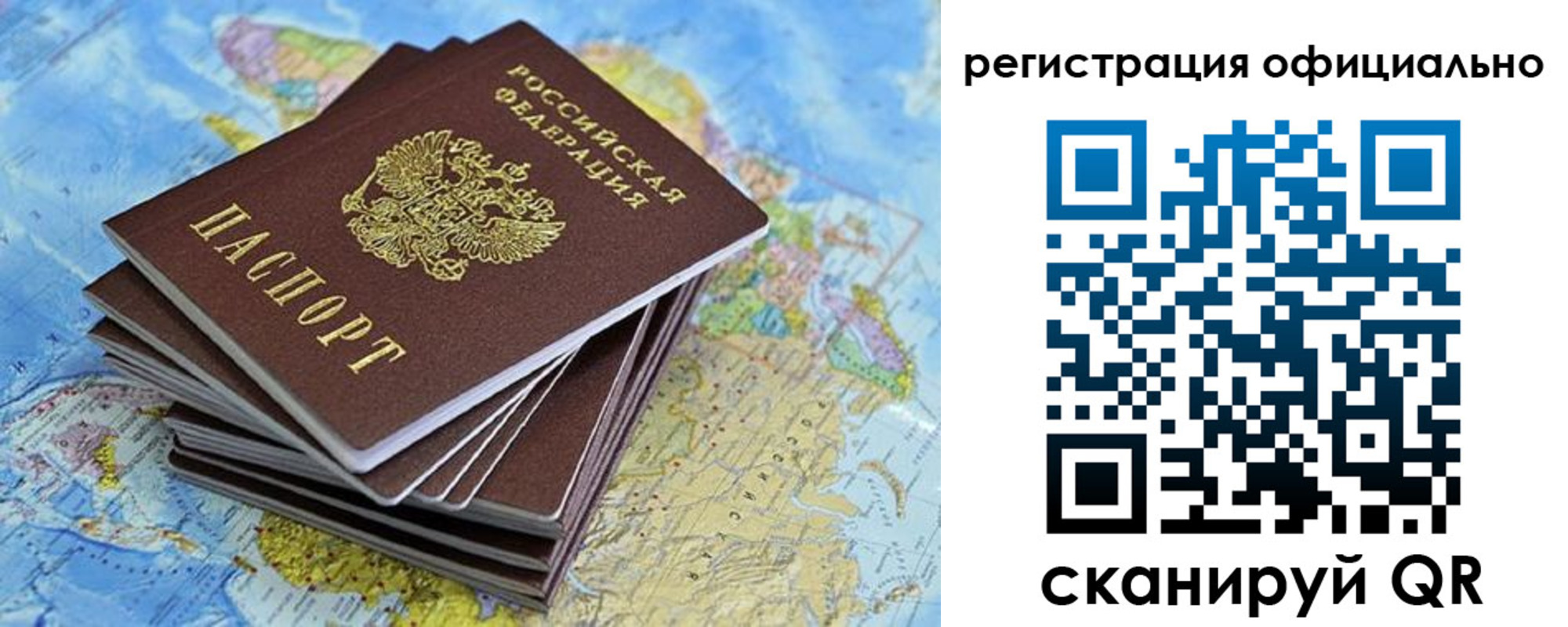 прописка регистрация в Баксане
