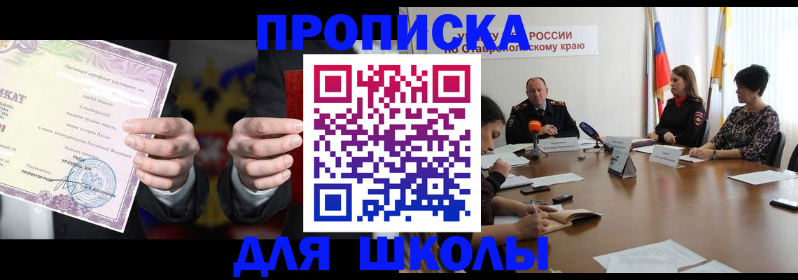 регистрация в Баксане