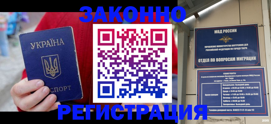 прописка регистрация в Баксане