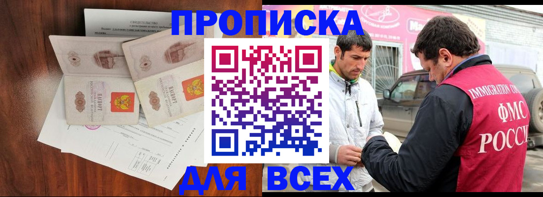 миграционный учет в Баксане